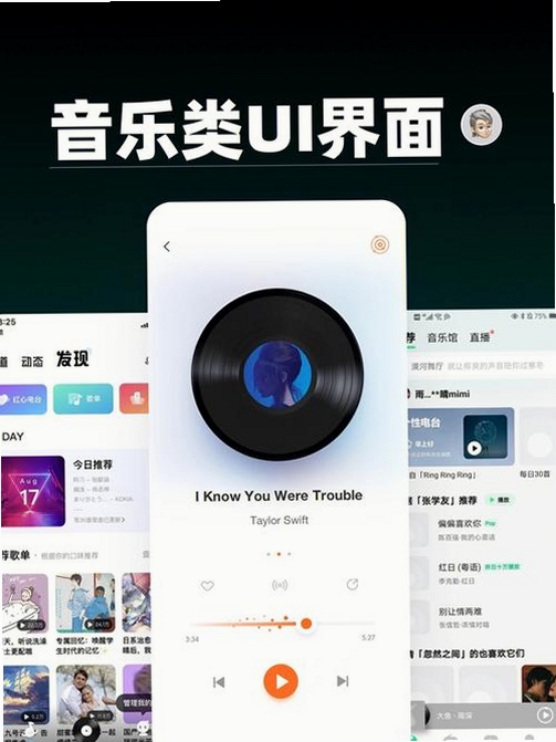 Music Time Rap Battle运行截图