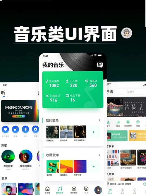 Music Time Rap Battle运行截图