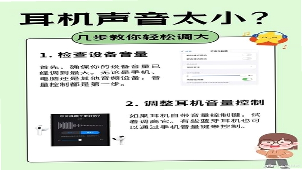 苔米花护听器 耳机音量提醒 设置