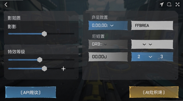 一款手机射击游戏的画质设置界面截图,画面中央偏右显示分辨率与帧率选项,左侧为阴影质量与特效等级滑块,背景为深灰色半透明面板,界面底部有应用按钮,整体UI风格简洁实用