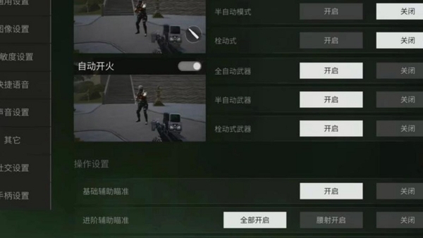 Fps Commando Shooting 安装权限设置界面