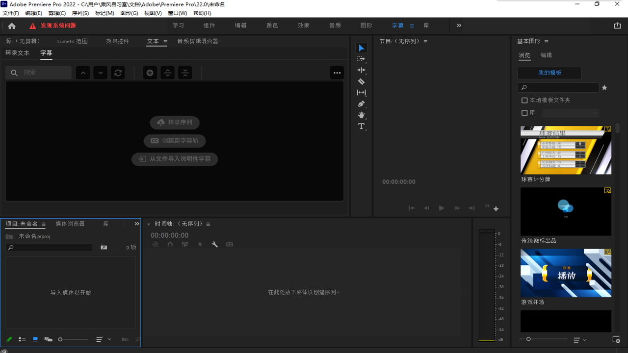 Adobe Premiere Elements 2027中文最新版 界面展示 新手友好 自动剪辑 视频编辑 软件截图