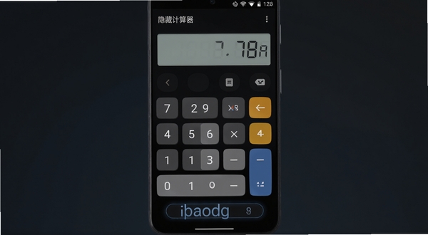 一款名为隐藏计算器的安卓应用主界面截图,画面中央展示标准计算器按键布局,背景为深色渐变,底部有微弱的密码输入提示光效,整体风格简洁低调,适合手机屏幕展示,突出隐私保护与工具属性