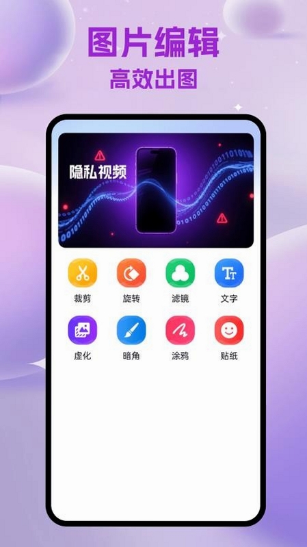 隐藏计算器运行截图