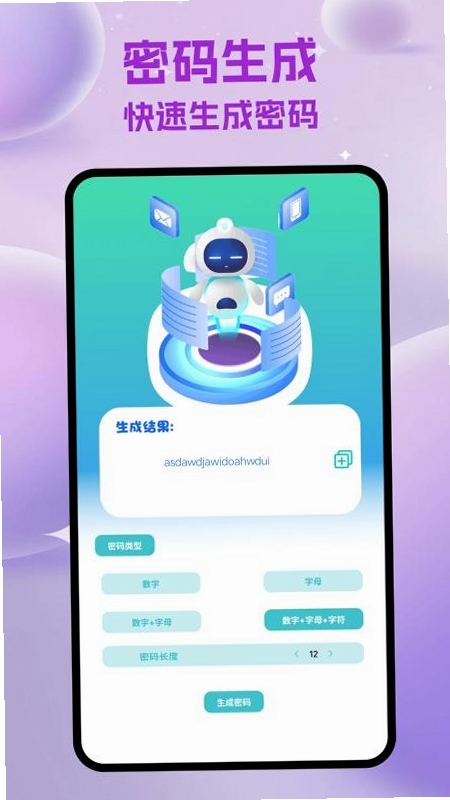 隐藏计算器运行截图