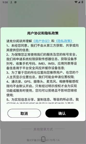 蓝趣运行截图