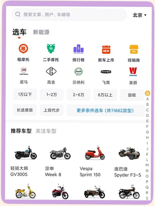 摩界二手摩托运行截图