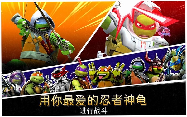 ������꣺����(TMNT Legends)���н�ͼ