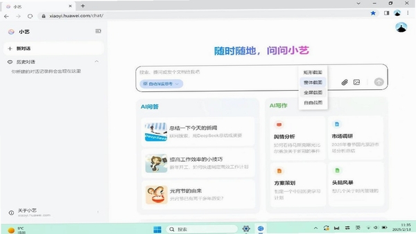 指南AI 安卓版 写作界面 截图