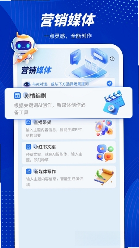 指南AI运行截图