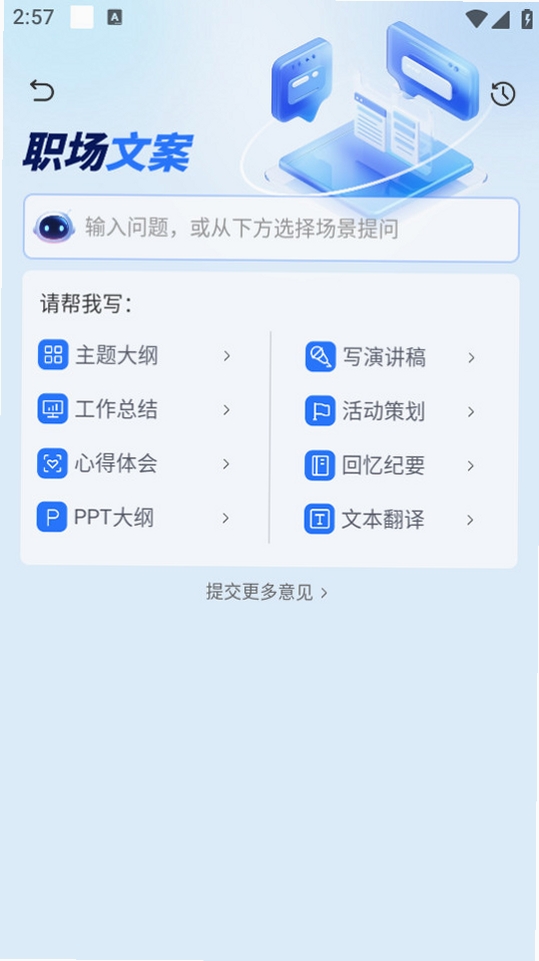 指南AI运行截图