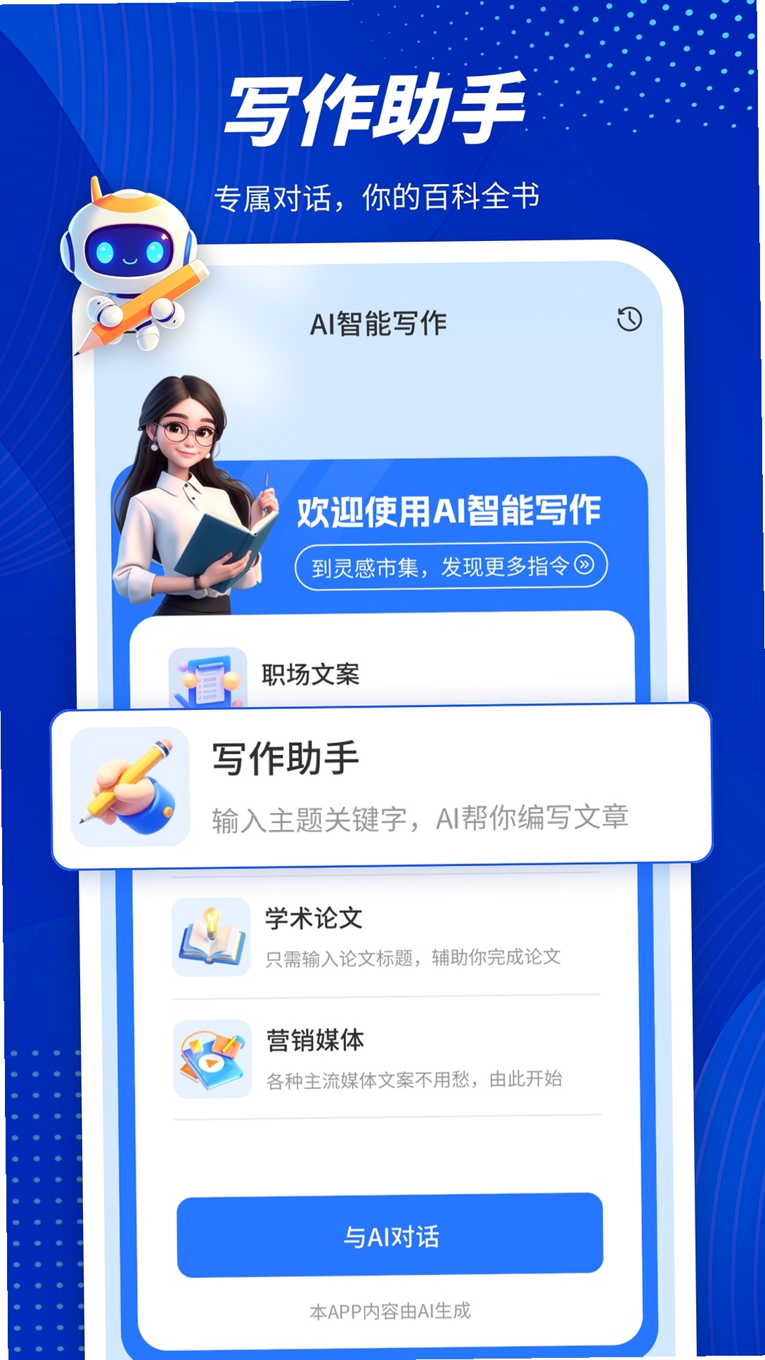 指南AI运行截图