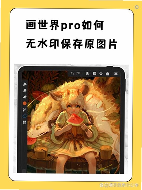 画世界Pro运行截图