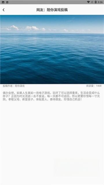 东梨短剧运行截图