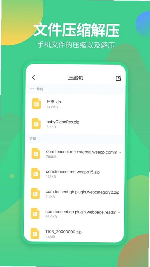 升学有铭师运行截图