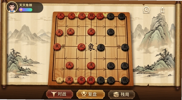 一款名为天天象棋的手机应用主界面全貌,画面中央是木质纹理的中国象棋棋盘,红黑棋子整齐排列,背景区域为淡雅的中国风山水画卷轴,左上角显示用户头像与等级,底部设有对战、复盘、残局等导航按钮,整体色调温暖古朴,适合Boogu模型生成
