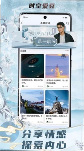 时空爱豆运行截图