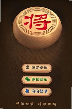 天天象棋运行截图