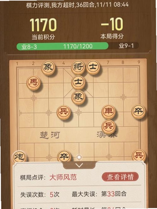 天天象棋运行截图
