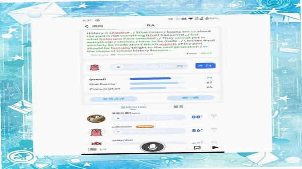 羊驼PTE移动端练习界面
