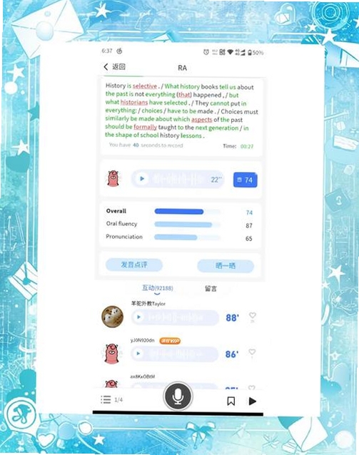 羊驼PTE运行截图