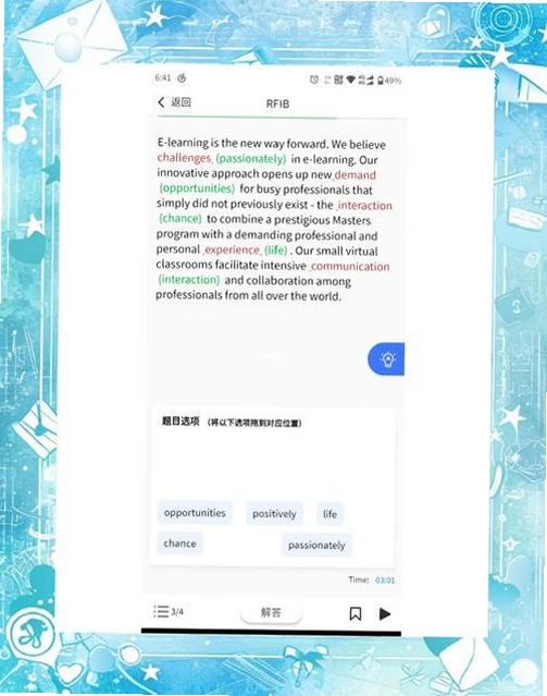 羊驼PTE运行截图