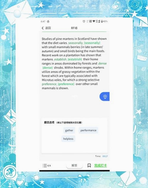 羊驼PTE运行截图