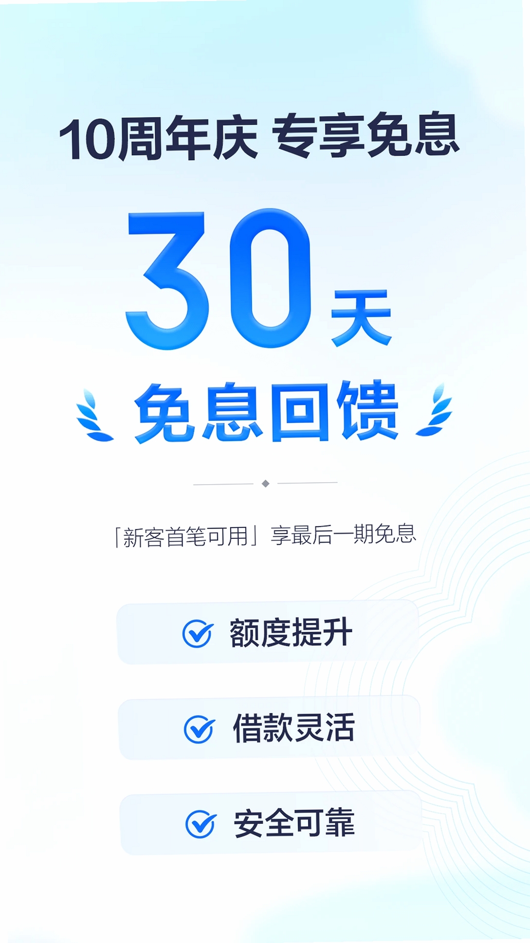 有钱花运行截图