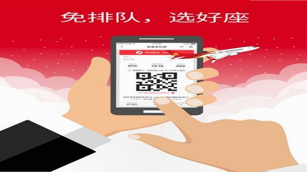 深圳航空APP值机选座操作步骤图解