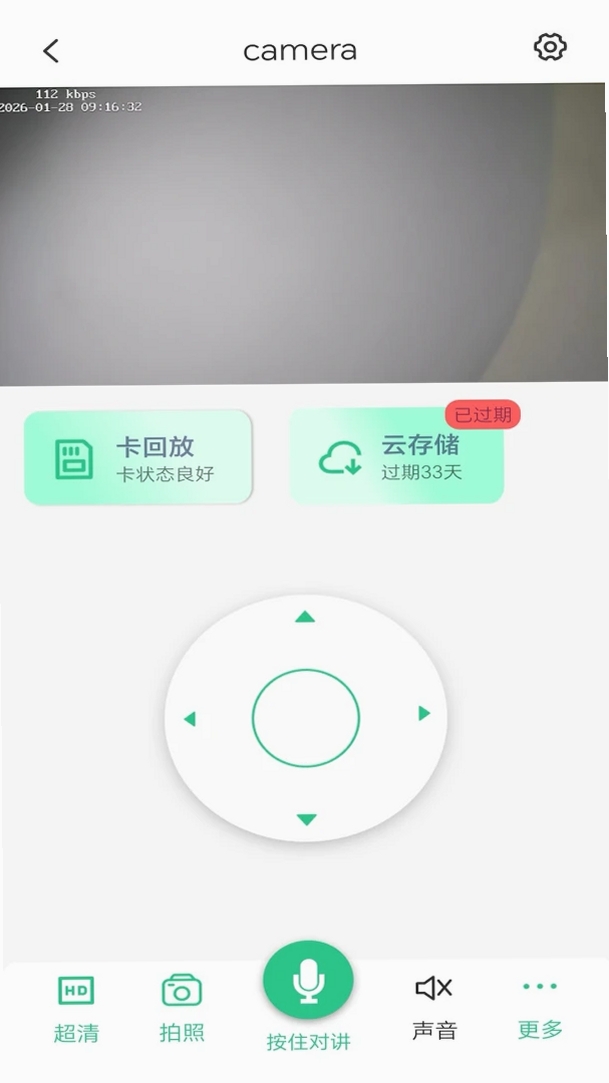 CareCam运行截图