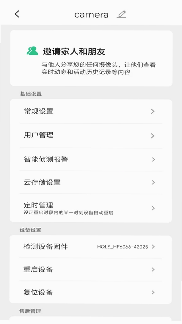 CareCam运行截图
