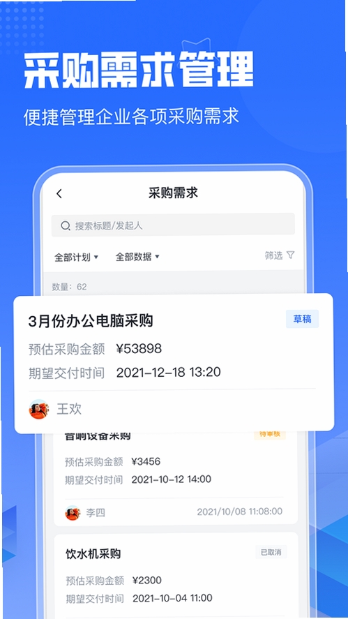 批发工厂采购进货运行截图