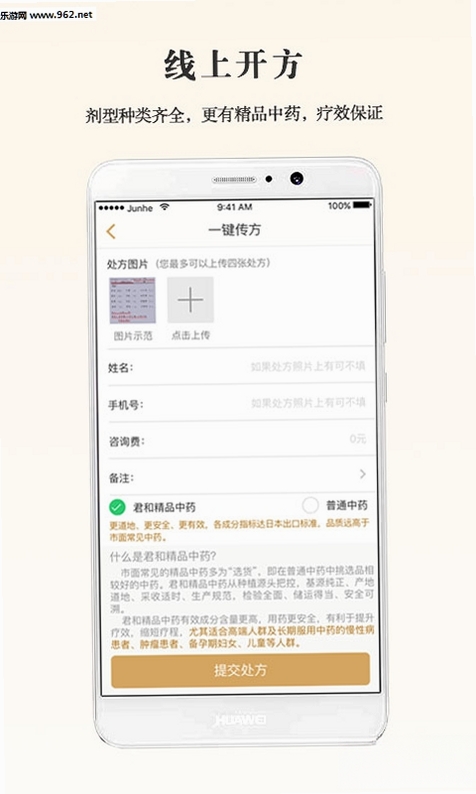 要出发周边游运行截图