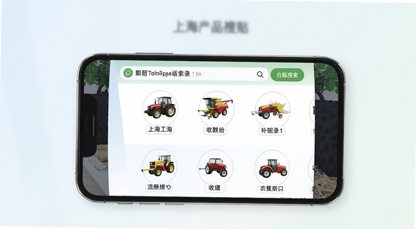 上海农机补贴应用展示农机产品名录搜索界面,手机屏幕显示多种农业机械的补贴目录清单,包含拖拉机、收割机等图标,背景为干净的浅色渐变,突出信息清晰可读的移动端界面设计