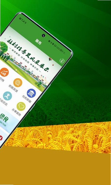 上海农机补贴运行截图