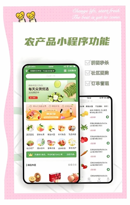 上海农机补贴运行截图