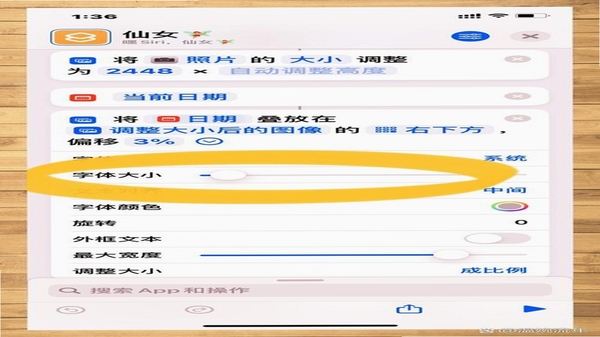可编辑水印相机 修改水印步骤