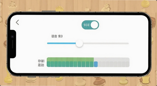 少儿国际象棋教学合集设置界面预览图,画面展示手机屏幕上显示护眼模式开关、语音音量调节滑块和存储空间占用条,界面简洁清晰