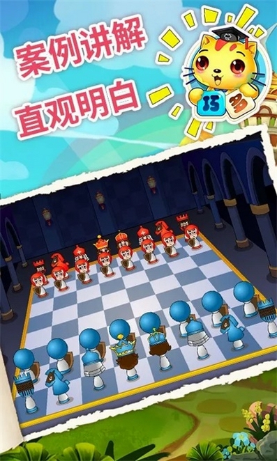 少儿国际象棋教学合集运行截图