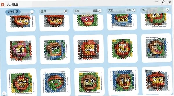天天拼豆软件内图纸库界面,屏幕中显示多个彩色拼豆图纸缩略图整齐排列,分类标签清晰可见,背景为淡蓝色,整体风格清新简洁