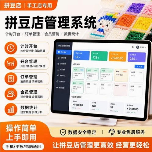 天天拼豆运行截图