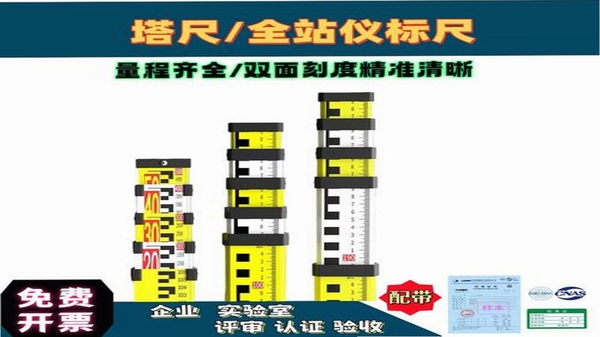 万能尺子测量专家 校准方法 教程