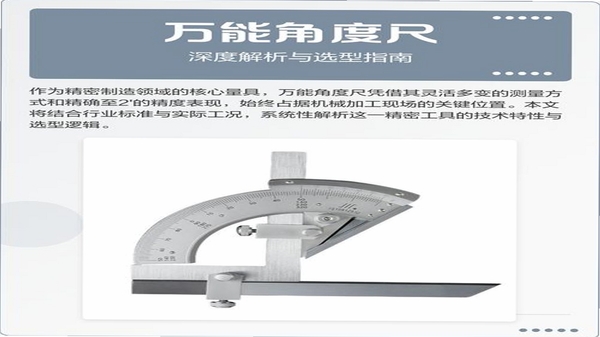 万能尺子测量专家 同类测量软件 对比