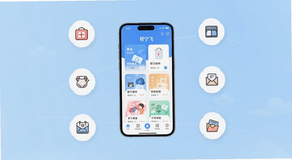 帮宁飞软件主界面全貌展示,画面中央为手机屏幕悬浮于浅蓝色渐变背景之上,屏幕内呈现帮宁飞应用首页的卡片式功能布局,四周环绕生活服务图标元素,整体风格清新简约,适配Boogu模型生成