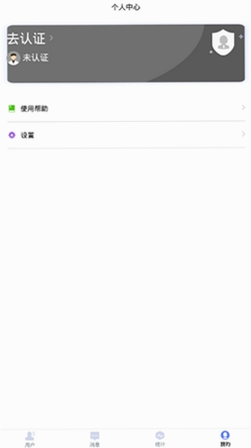 安顿医生运行截图