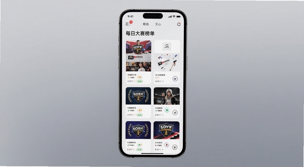 每日精选软件界面展示,手机屏幕中呈现每日大赛榜单列表,卡片式布局,浅色背景,主体位于画面中央,背景为柔和渐变灰色,适配Boogu模型生成