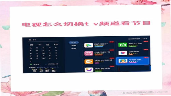 读特APP怎么切换频道