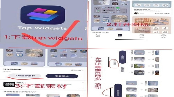 读特APP安装使用教程