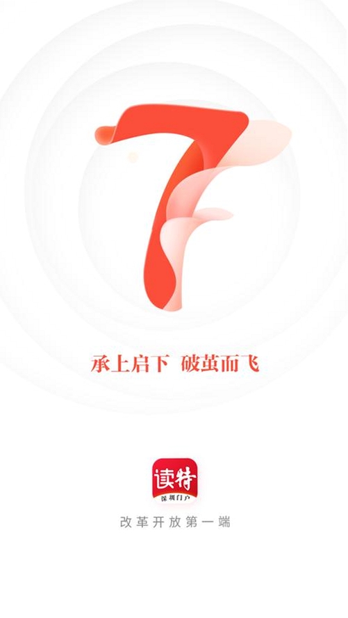 读特运行截图