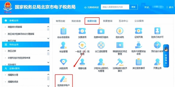 查验电子发票运行截图